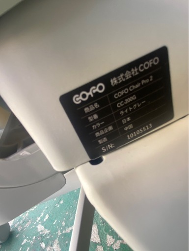 A819♦️COFO Chair Pro2