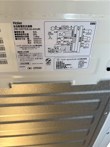 ハイアール　Haier 7.0kg 全自動洗濯機　JW-UD70A 2023年製