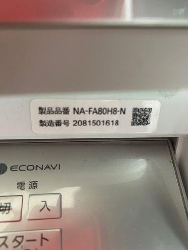 【ご成約済】パナソニック洗濯機
