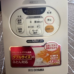 アイリスオーヤマ  布団乾燥機の画像