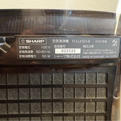 シャープ　空気清浄機 FU-LK50-B 2020年製の画像