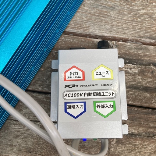 ♦️ソーラー発電システムセット！取引中 
