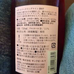 赤ワイン2本とスパークリングワイン1本の画像