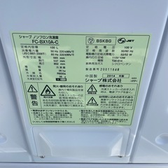 シャープノンフロン冷凍庫 FC-BX10A-Cの画像