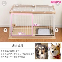 ペット用　ゲージ・サークルの画像