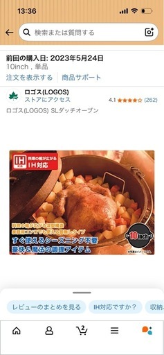 ロゴス　ダッチオーブン　10インチ　ケース付き