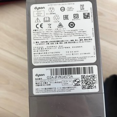 ダイソンSV12コードレスクリーナーの画像