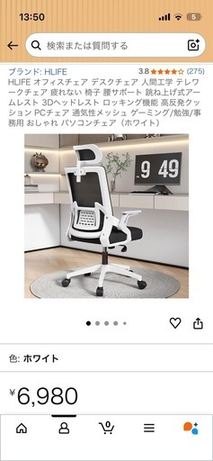 未使用！オフィスチェア、デスクチェア、パソコンチェア　ブラック