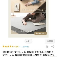 モダンデコ　高反発マットレスの画像