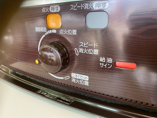 石油ストーブ　中古　リサイクルショップ宮崎屋佐土原店R8.2.23