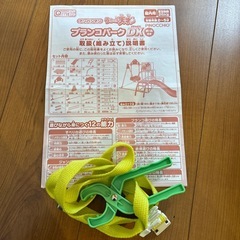 アンパンマン　　ブランコパークDXの画像