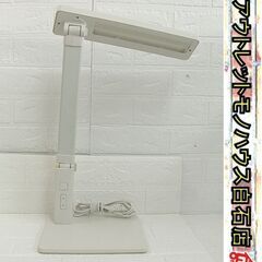 無印良品 LEDデスクライト LE-R5001 調光機能付 良品...