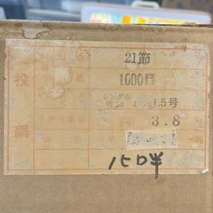 投網 川 魚 網の画像