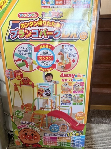 あんぱんまんブランコパーク