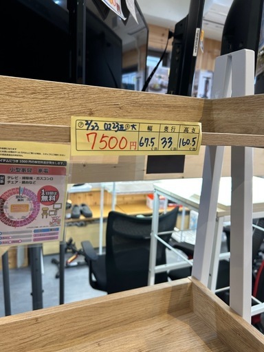 【棚】【ニトリ】クリーニング済み【管理番号0223】五