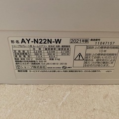 （お話中）SHARP エアコン　プラズマクラスター　6畳の画像