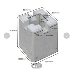 【無料】ウッドデッキの土台　2×4沓石　13個の画像