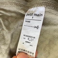 petit main ロンパースの画像