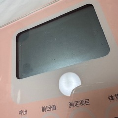 🌈FitScan  体重計　の画像