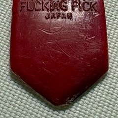 昭和のピックの画像