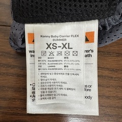 Konny抱っこ紐の画像