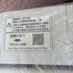 全自動洗濯機2018年製 無料
の画像