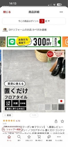 フロアタイル　KOH-312 約6㎡分（24枚/3ケース分）