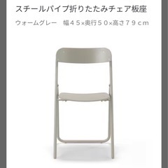 無印良品　 スチールパイプテーブル　スチールパイプ折りたたみチェア板座の画像