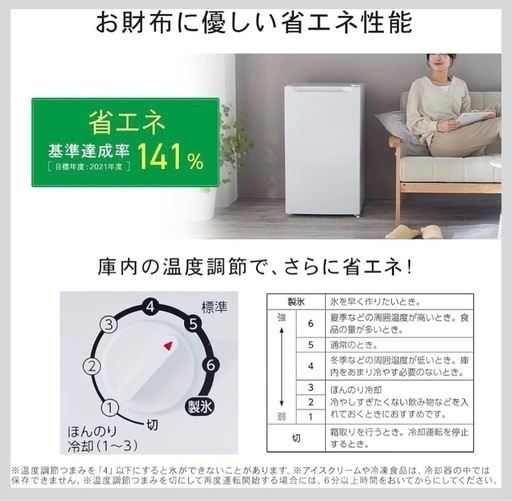 アイリス／1ドア小型冷蔵庫／92L