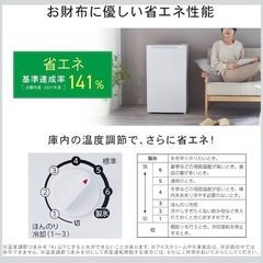 アイリス／1ドア小型冷蔵庫／92L
の画像