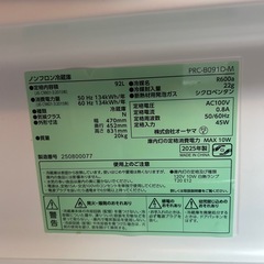 アイリス／1ドア小型冷蔵庫／92L
の画像