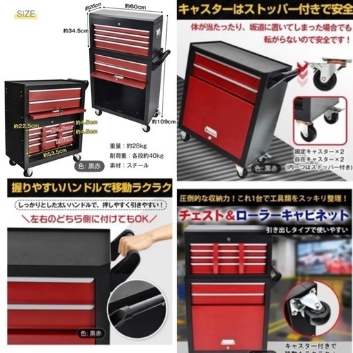 ツールキャビネット 工具ワゴン 傷ありあり