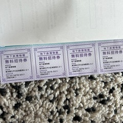 東京メトロ地下鉄博物館　無料招待券×4枚=880円の画像