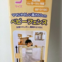 ベビーフェンスの画像