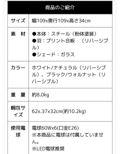 シーリングライト