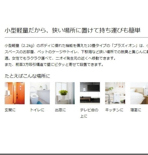 富士通ゼネラル PLAZION DAS-15R 脱臭機 10畳 コンパクト