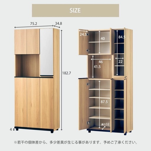 【定価6万】シューズボックス　土井インテリヤ