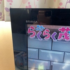 【取引確定しました】SONY BRAVIA 32型TVの画像