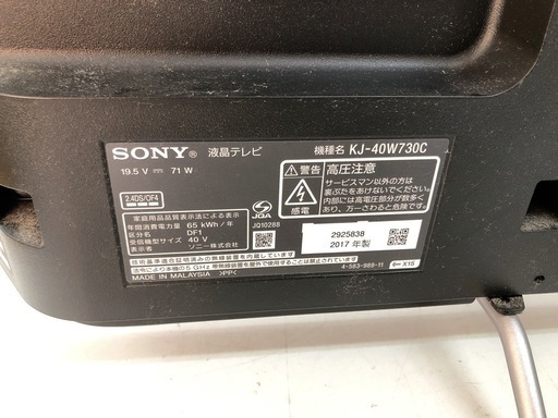 ❤️SONY 液晶テレビ　KJ-40W730C 17年製　　　