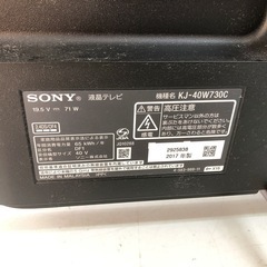 ❤️SONY 液晶テレビ　KJ-40W730C 17年製　　　の画像