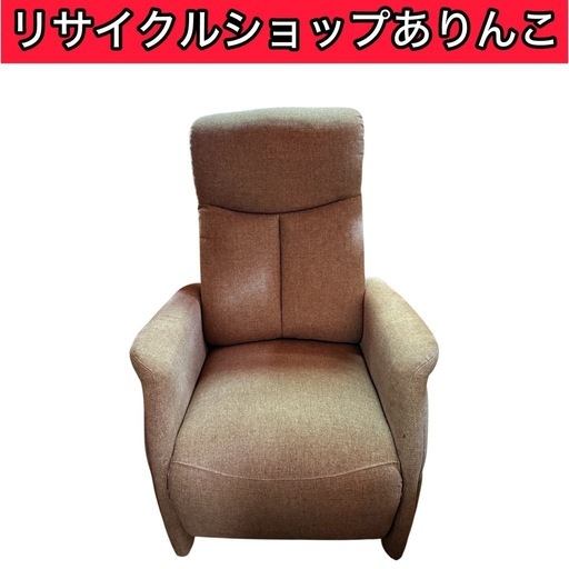 電動リクライニングチェア  椅子 布張り ハイバック リラックス C02025