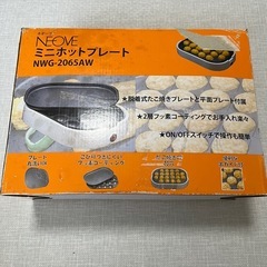 ミニホットプレート　NWG-2065AWの画像