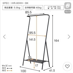 ハンガーラックの画像