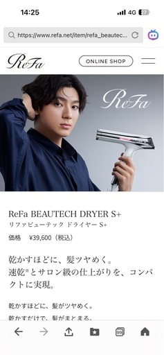 リファ　　ドライヤー　訳あり
