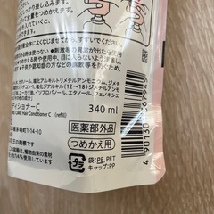 Curel コンディショナーの画像