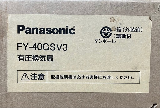 Panasonic (パナソニック) 有圧換気扇　40cm FY-40GSV3