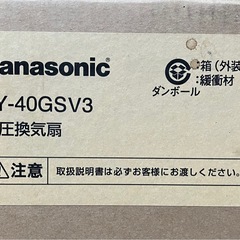 Panasonic (パナソニック) 有圧換気扇　40cm FY-40GSV3の画像
