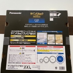 Panasonicツインパルック蛍光灯の画像