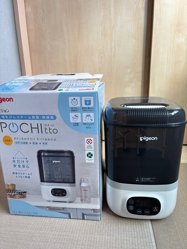 Pigeon　ポチット 哺乳瓶消毒