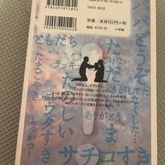 ラッキー　マンガ本の画像